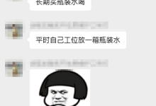 关于喝水的那些事-移花宫