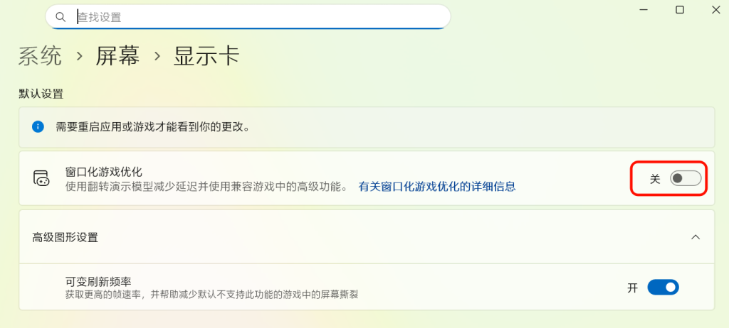 windows 11 鼠标光标变成白色难以看清的问题-移花宫